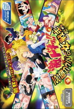 DRAGON BALL Z GT THE ULTIMATE EDITION